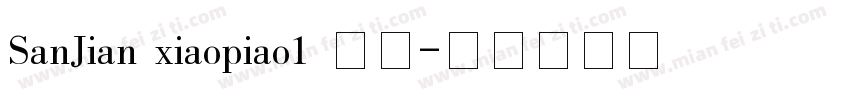 SanJian xiaopiao1 常规字体转换